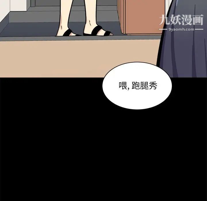 最惨房东并不惨第40话