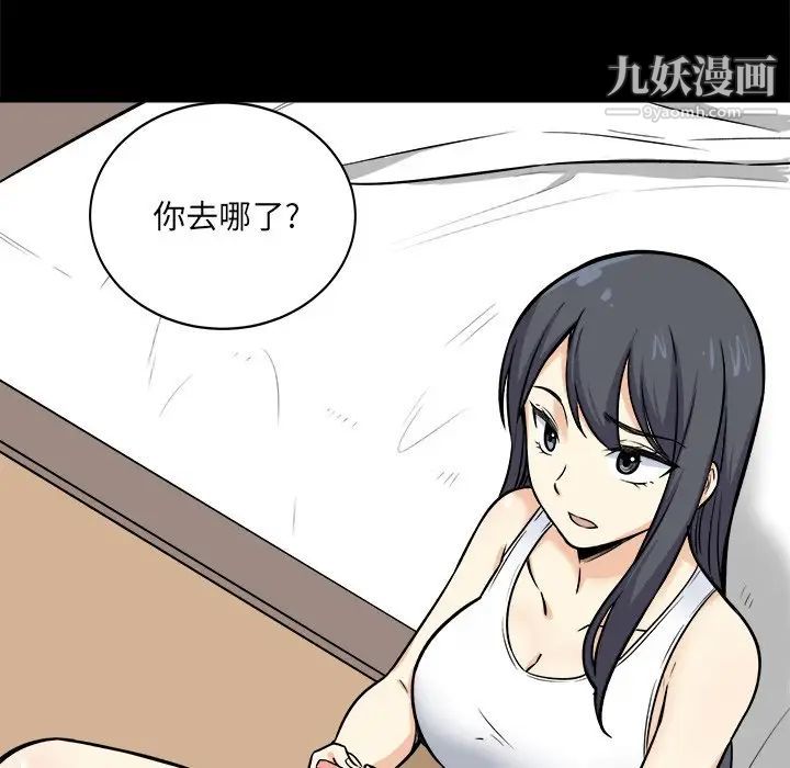 最惨房东并不惨第40话