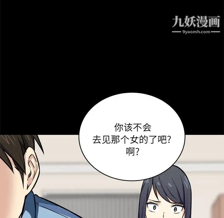 最惨房东并不惨第40话