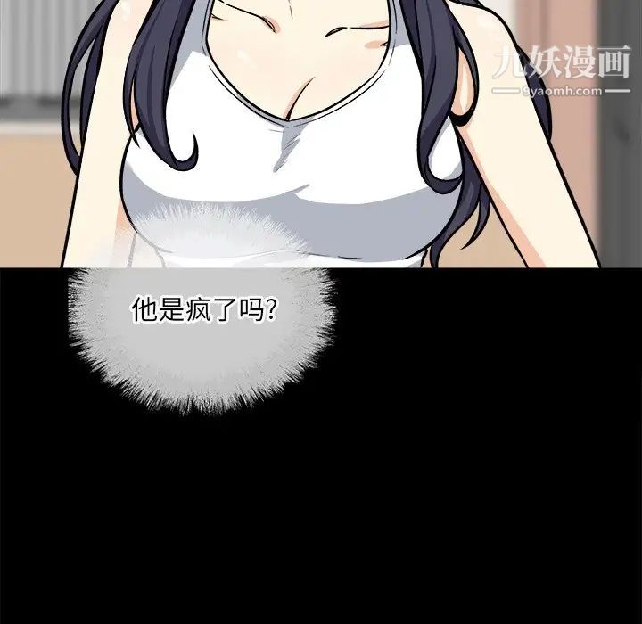 最惨房东并不惨第40话