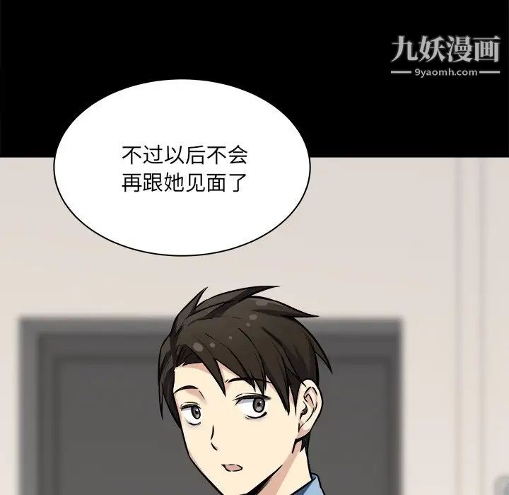 最惨房东并不惨第40话