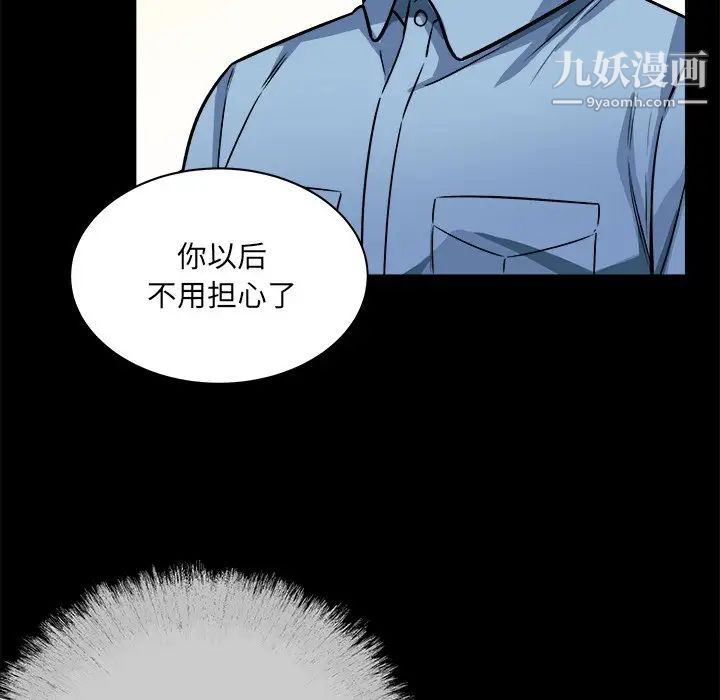 最惨房东并不惨第40话