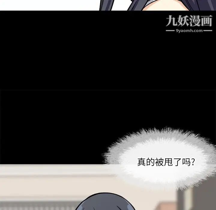 最惨房东并不惨第40话