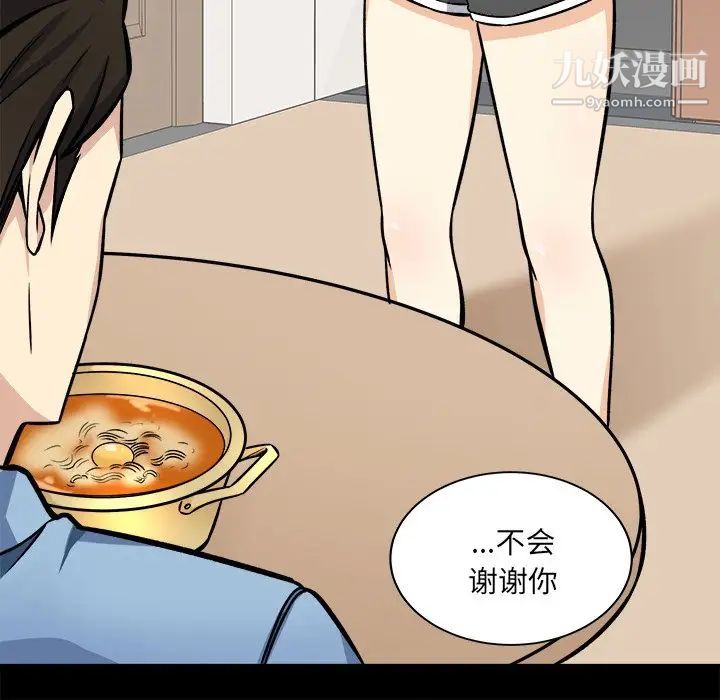 最惨房东并不惨第40话