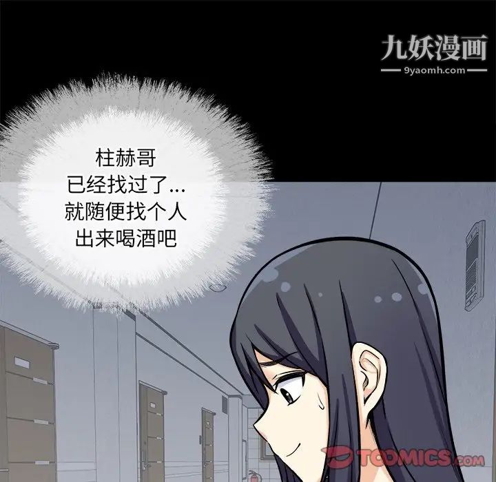 最惨房东并不惨第40话