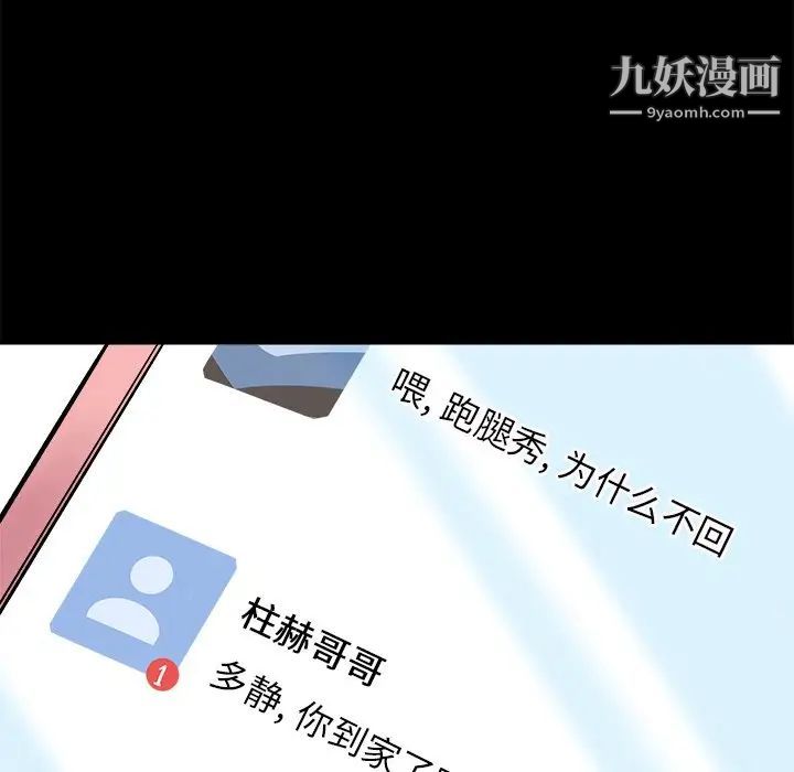 最惨房东并不惨第40话