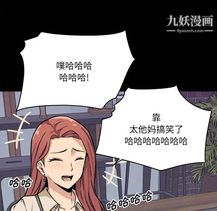 最惨房东并不惨第40话