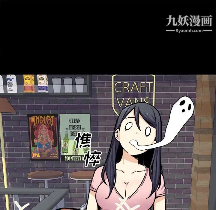 最惨房东并不惨第40话