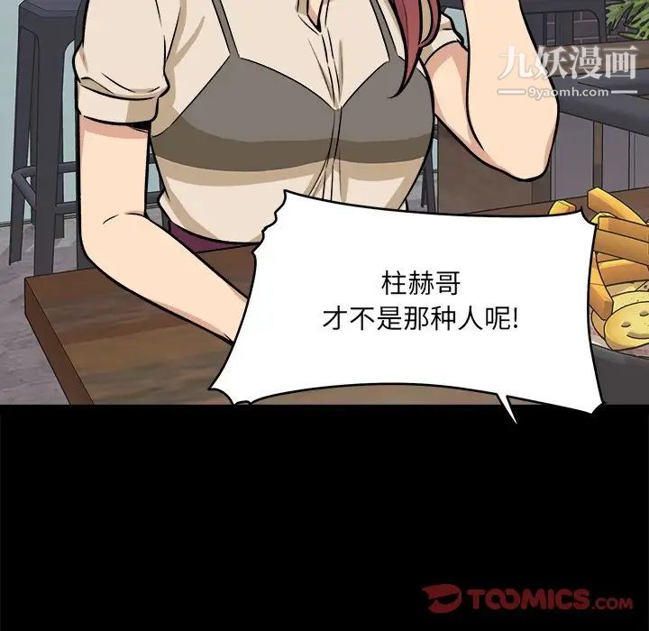 最惨房东并不惨第40话