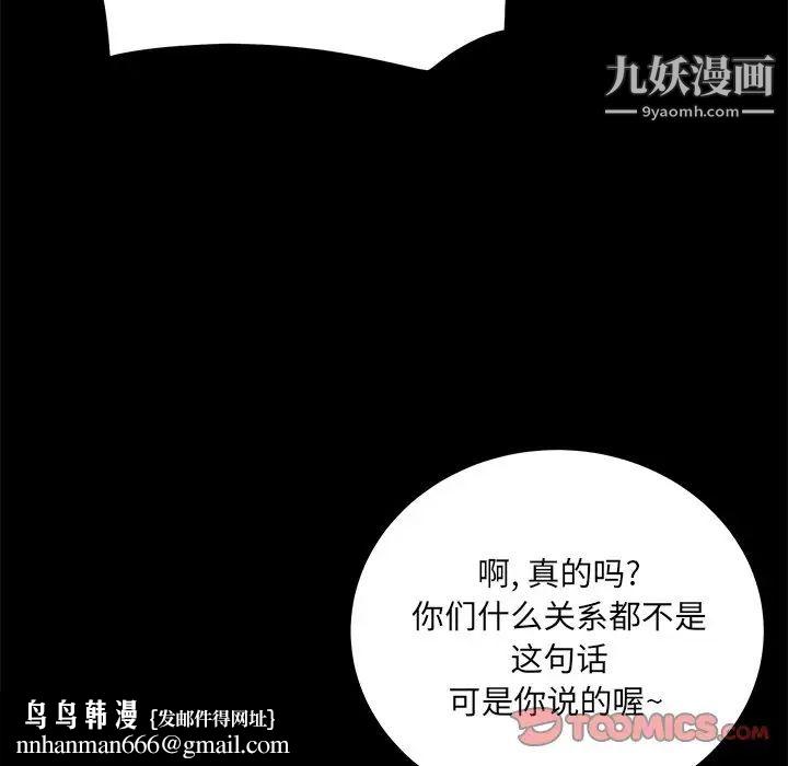 最惨房东并不惨第40话