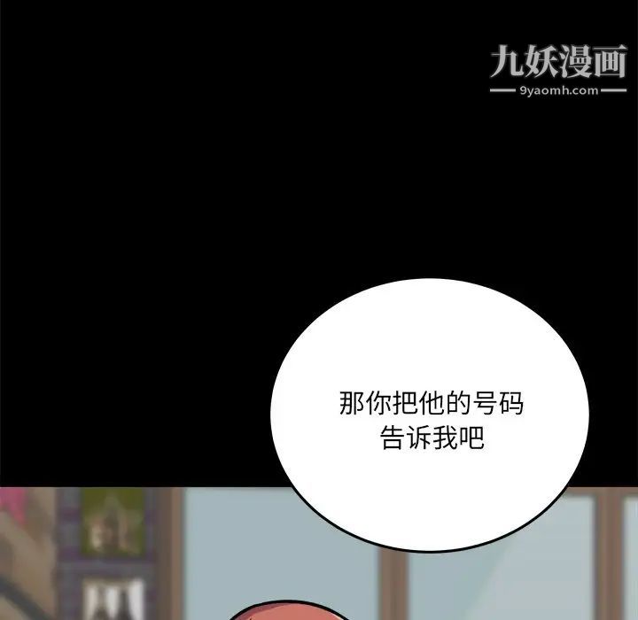 最惨房东并不惨第40话