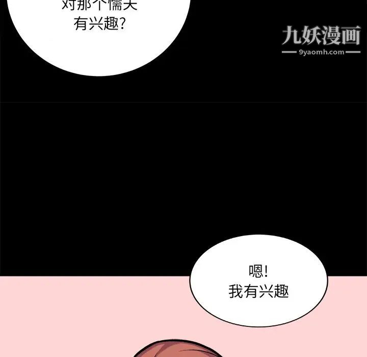 最惨房东并不惨第40话
