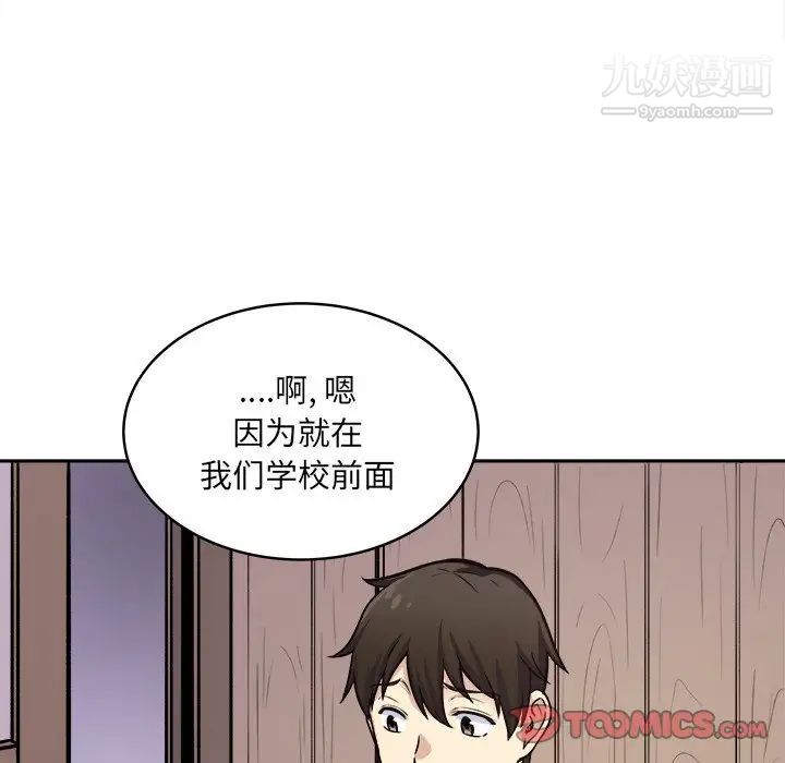 最惨房东并不惨第40话