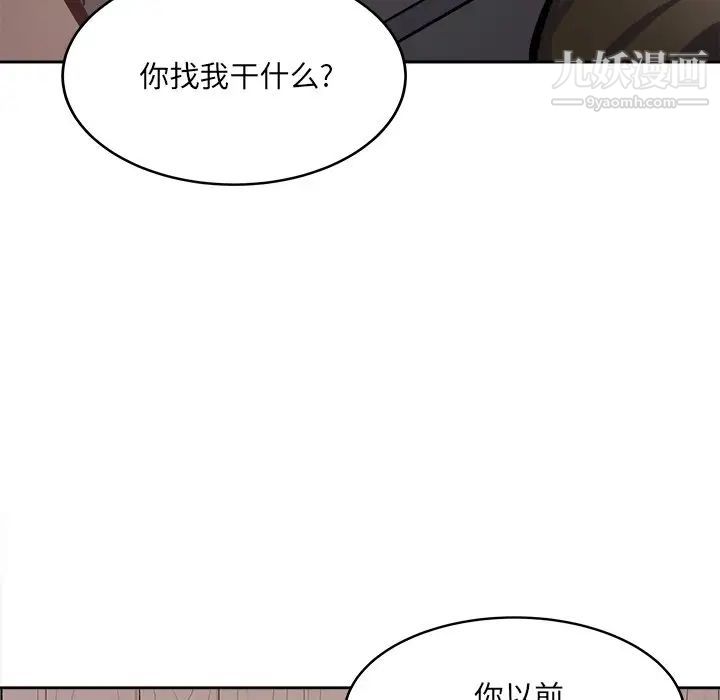 最惨房东并不惨第40话