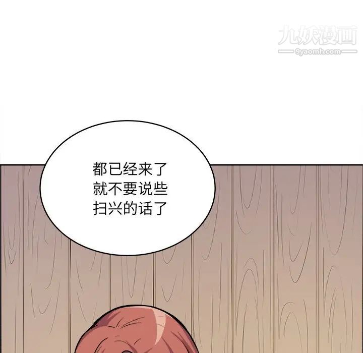 最惨房东并不惨第40话