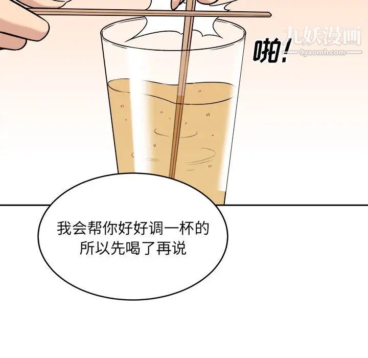 最惨房东并不惨第40话