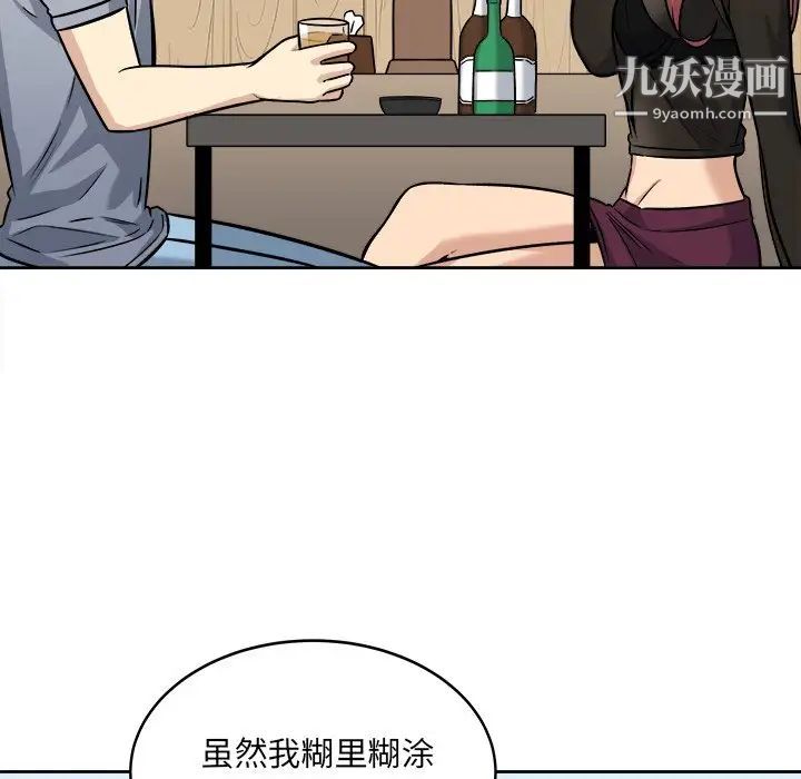 最惨房东并不惨第40话