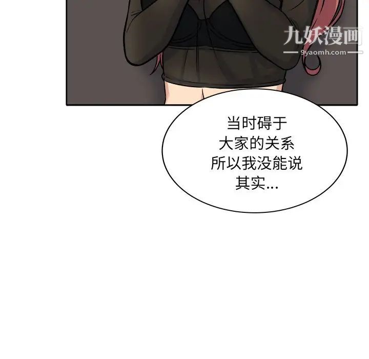 最惨房东并不惨第40话