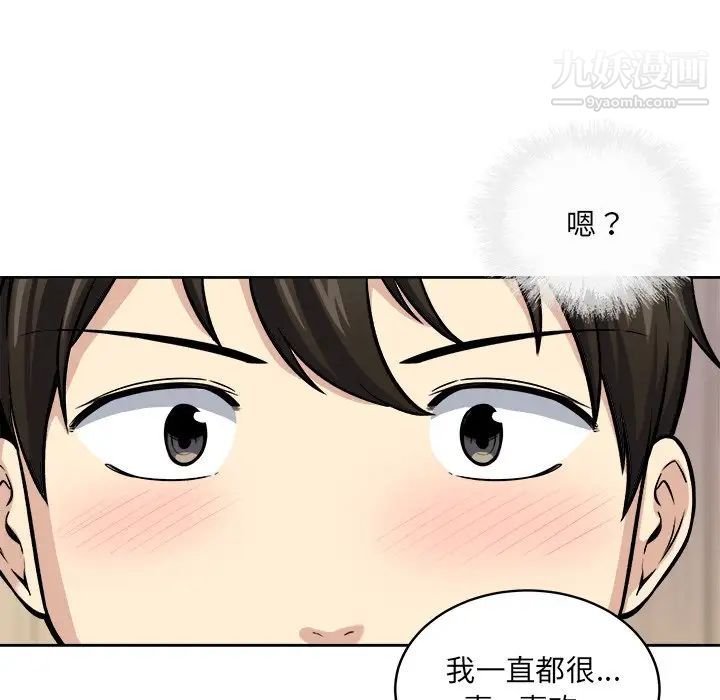 最惨房东并不惨第40话