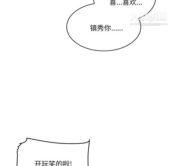 最惨房东并不惨第40话