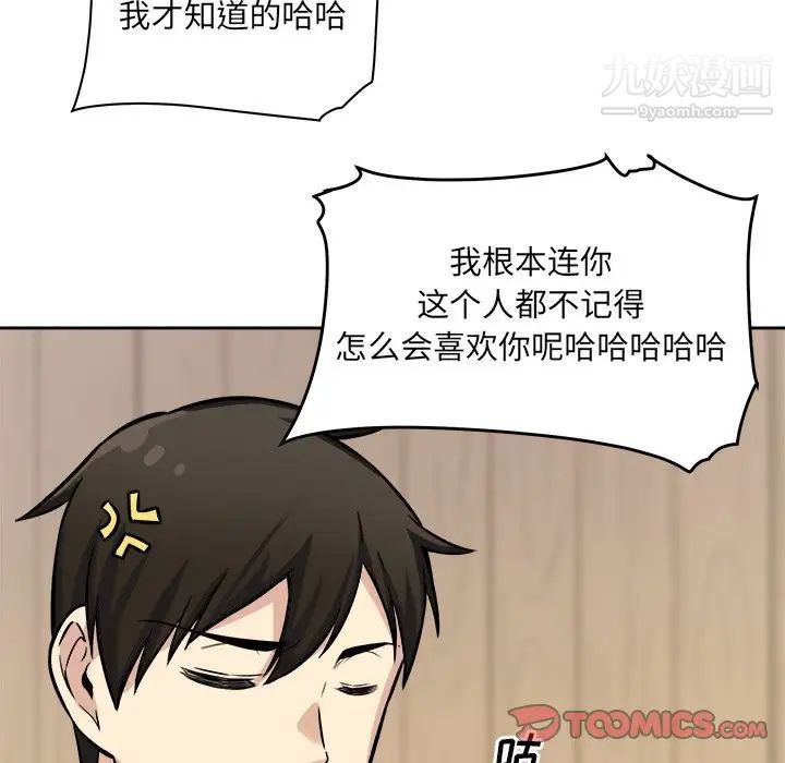 最惨房东并不惨第40话