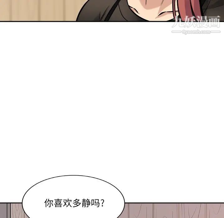 最惨房东并不惨第40话