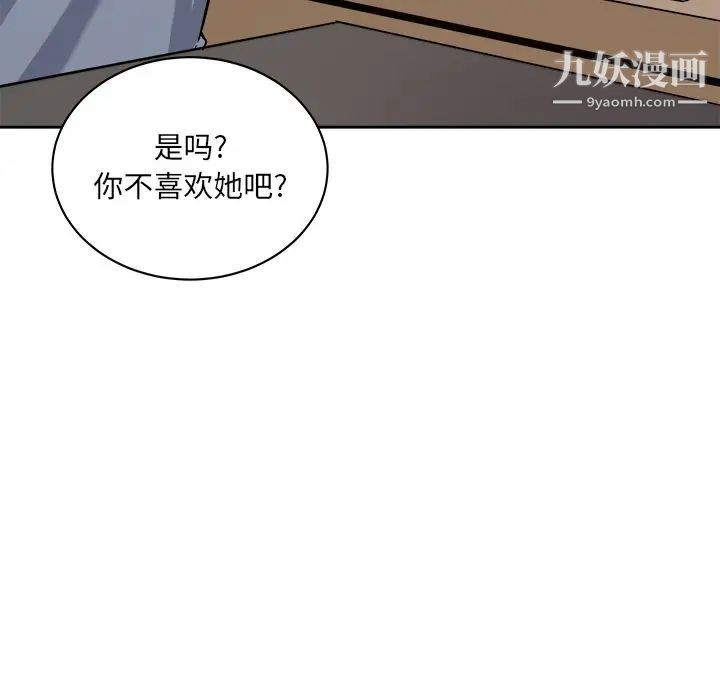 最惨房东并不惨第40话