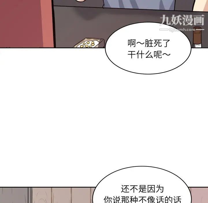 最惨房东并不惨第40话