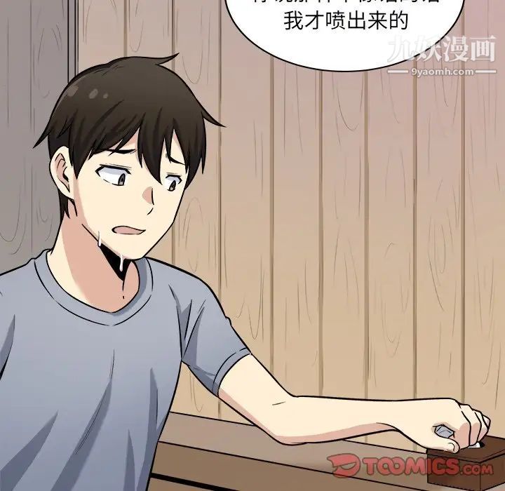 最惨房东并不惨第40话