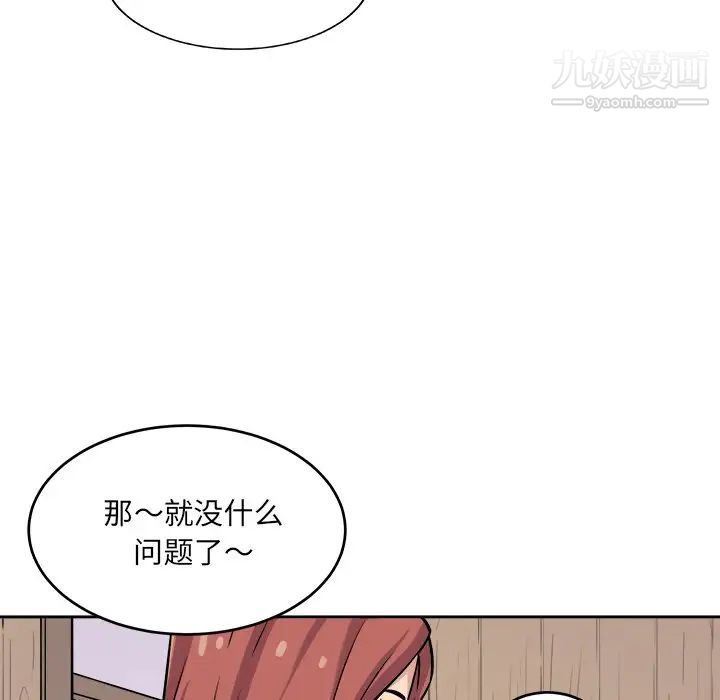 最惨房东并不惨第40话