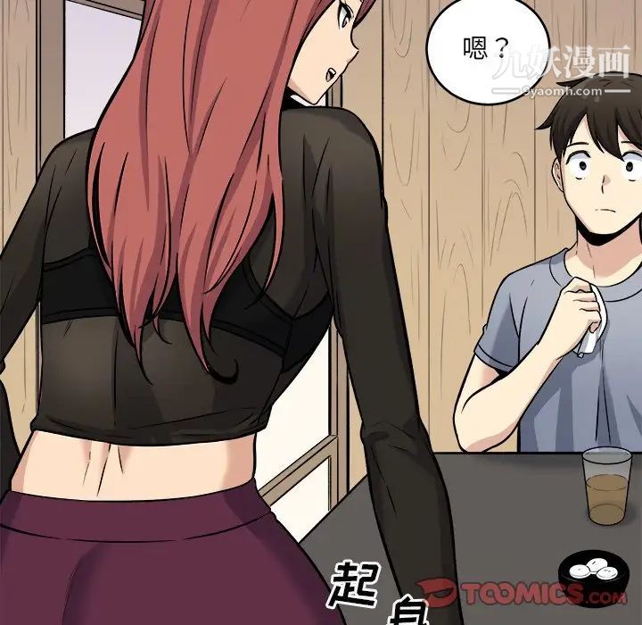 最惨房东并不惨第40话