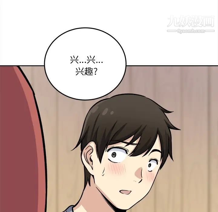 最惨房东并不惨第40话