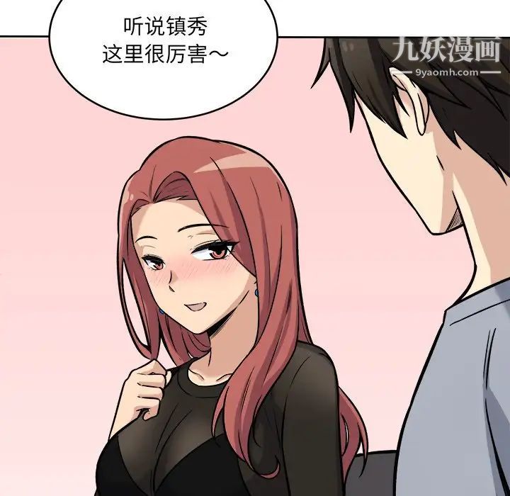 最惨房东并不惨第40话