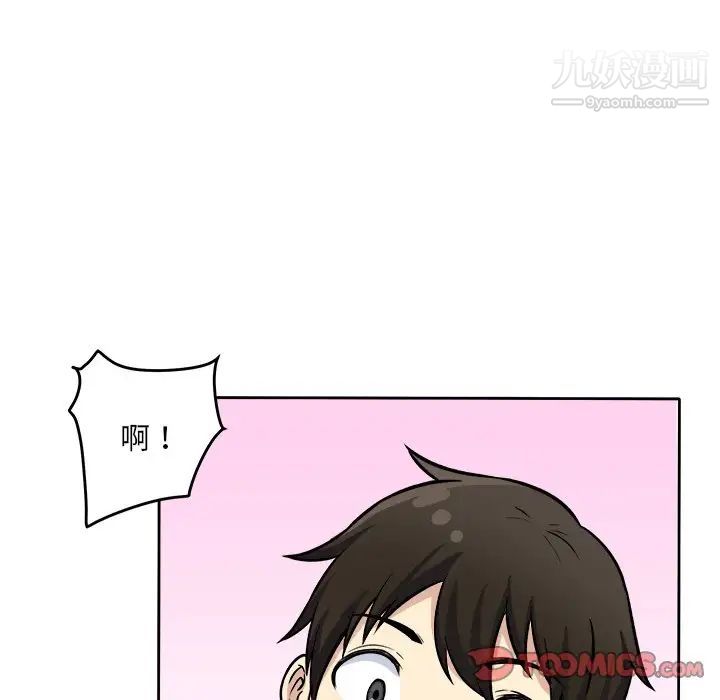 最惨房东并不惨第40话