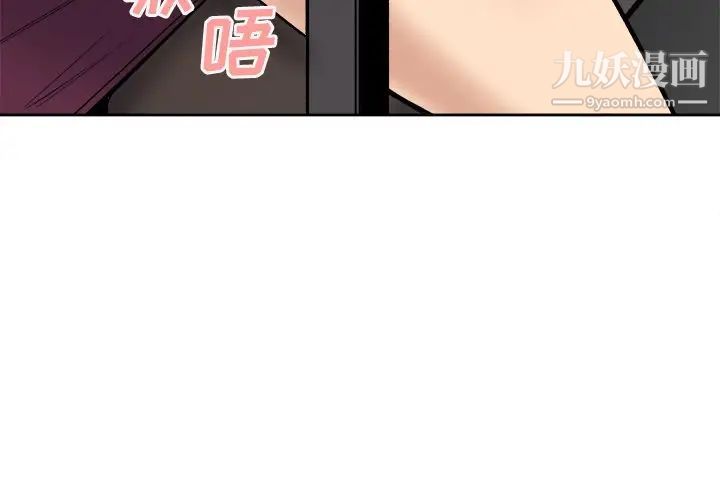 最惨房东并不惨第41话