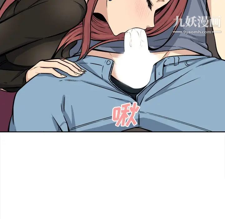 最惨房东并不惨第41话