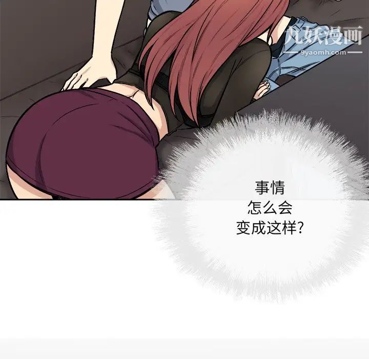 最惨房东并不惨第41话