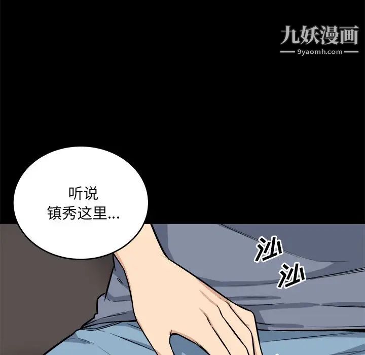 最惨房东并不惨第41话