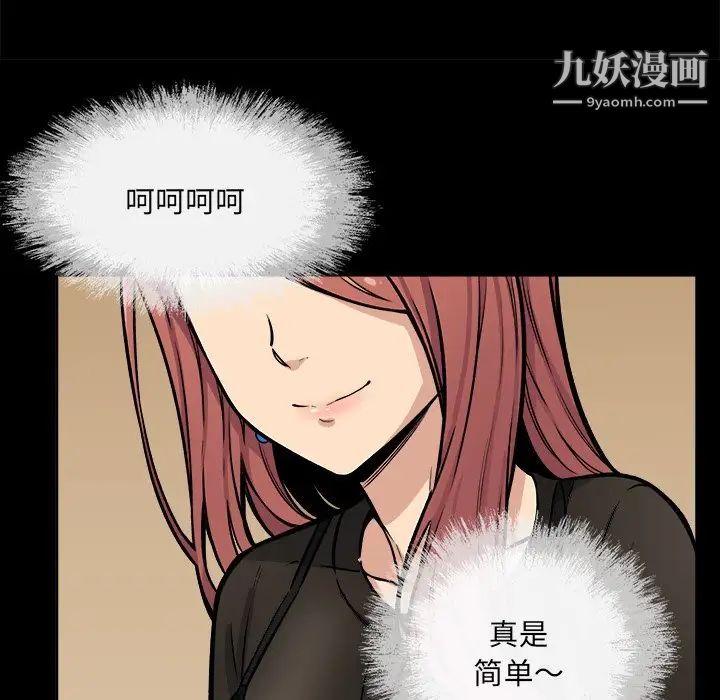 最惨房东并不惨第41话