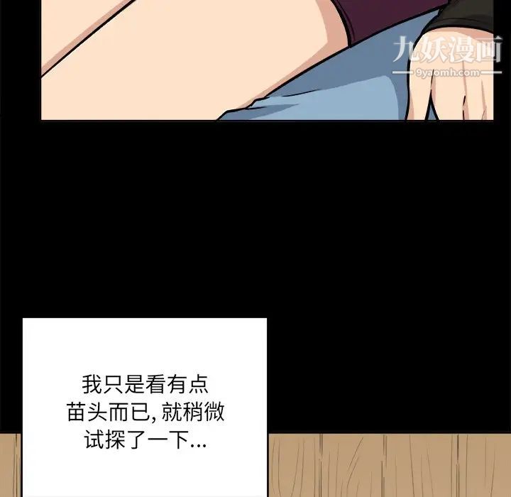 最惨房东并不惨第41话