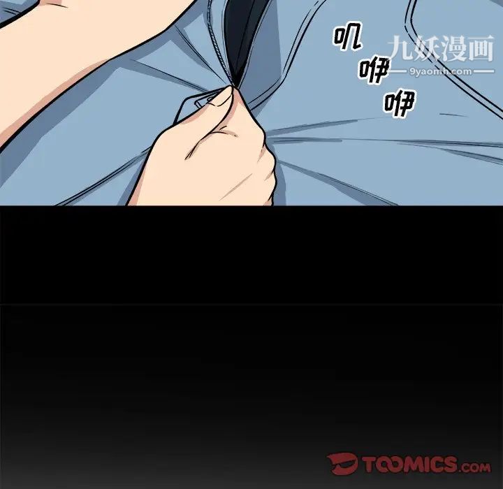 最惨房东并不惨第41话