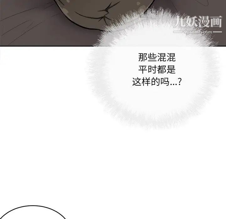 最惨房东并不惨第41话