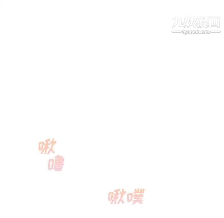 最惨房东并不惨第41话