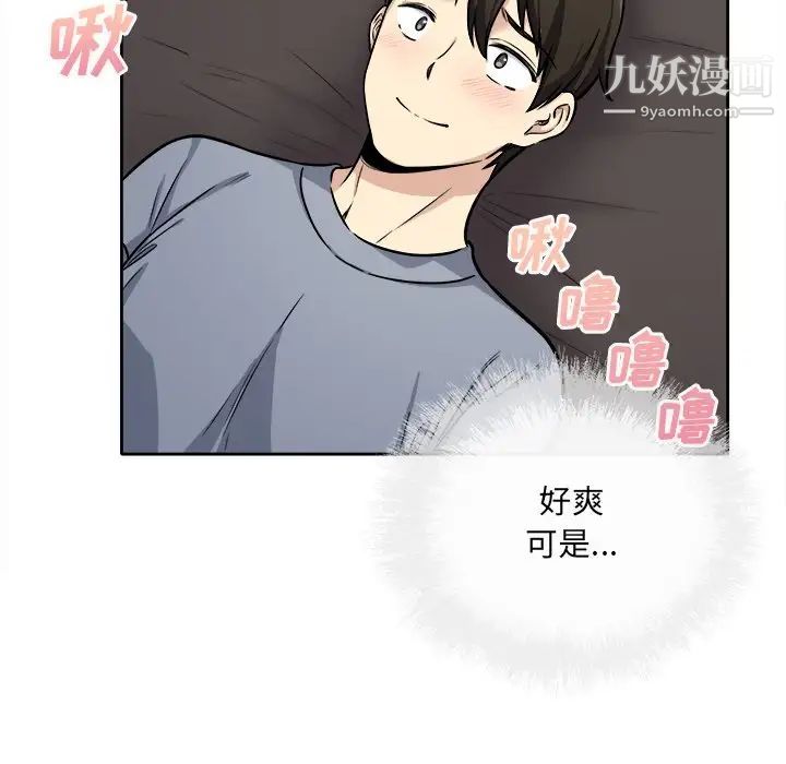 最惨房东并不惨第41话