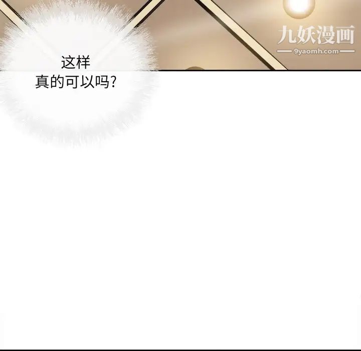 最惨房东并不惨第41话