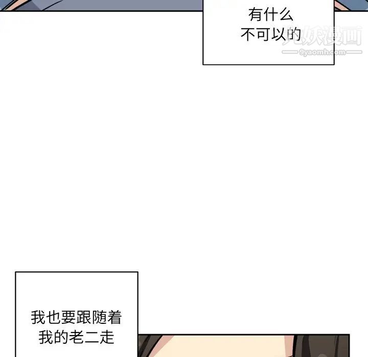 最惨房东并不惨第41话