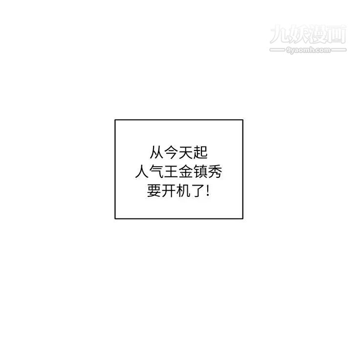 最惨房东并不惨第41话