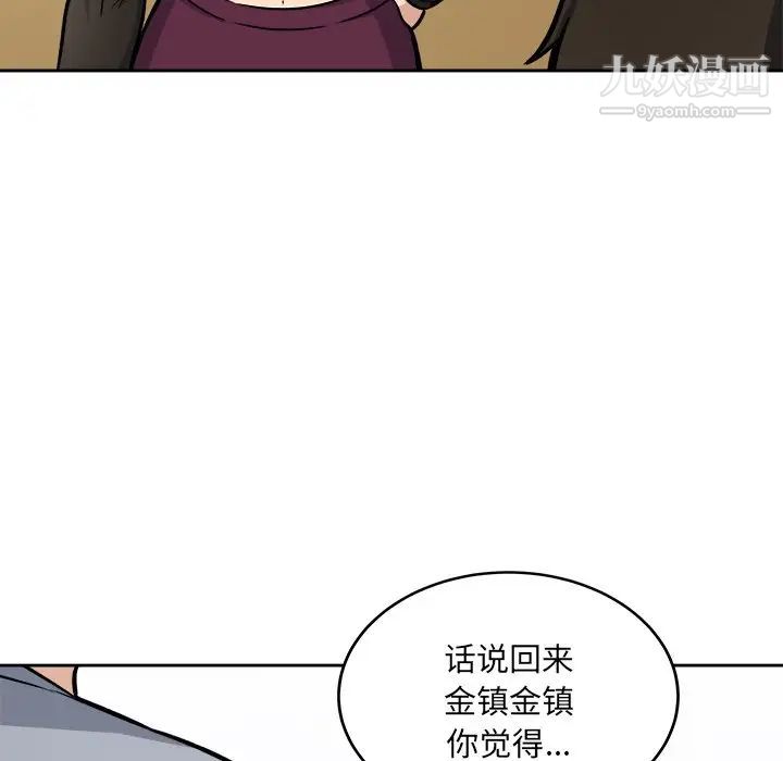 最惨房东并不惨第41话