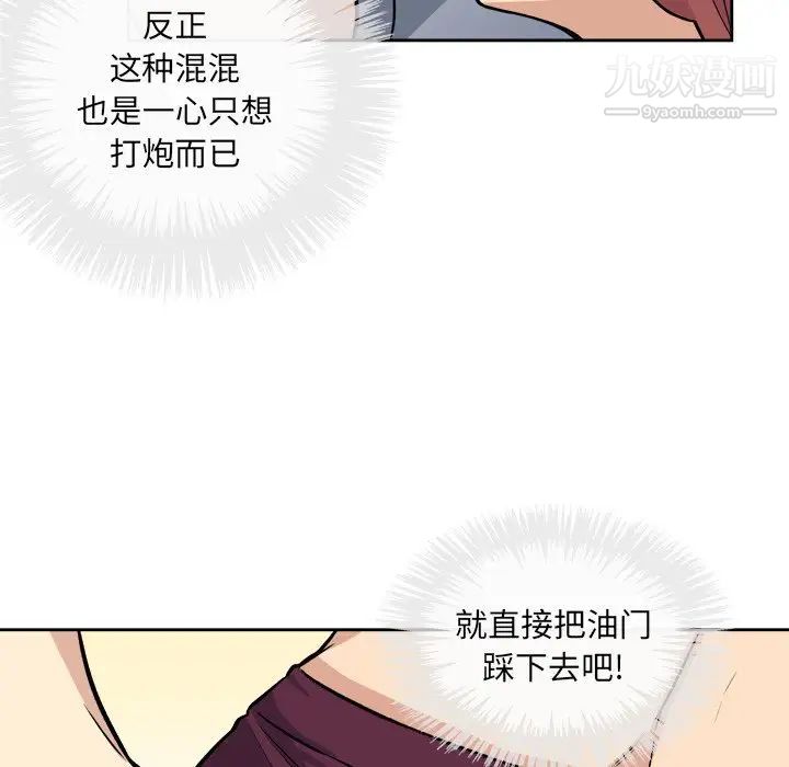 最惨房东并不惨第41话