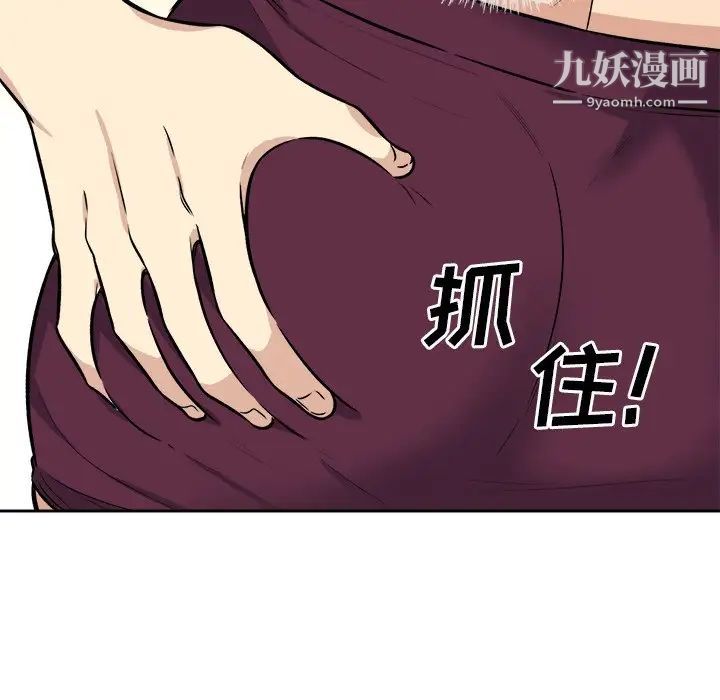 最惨房东并不惨第41话